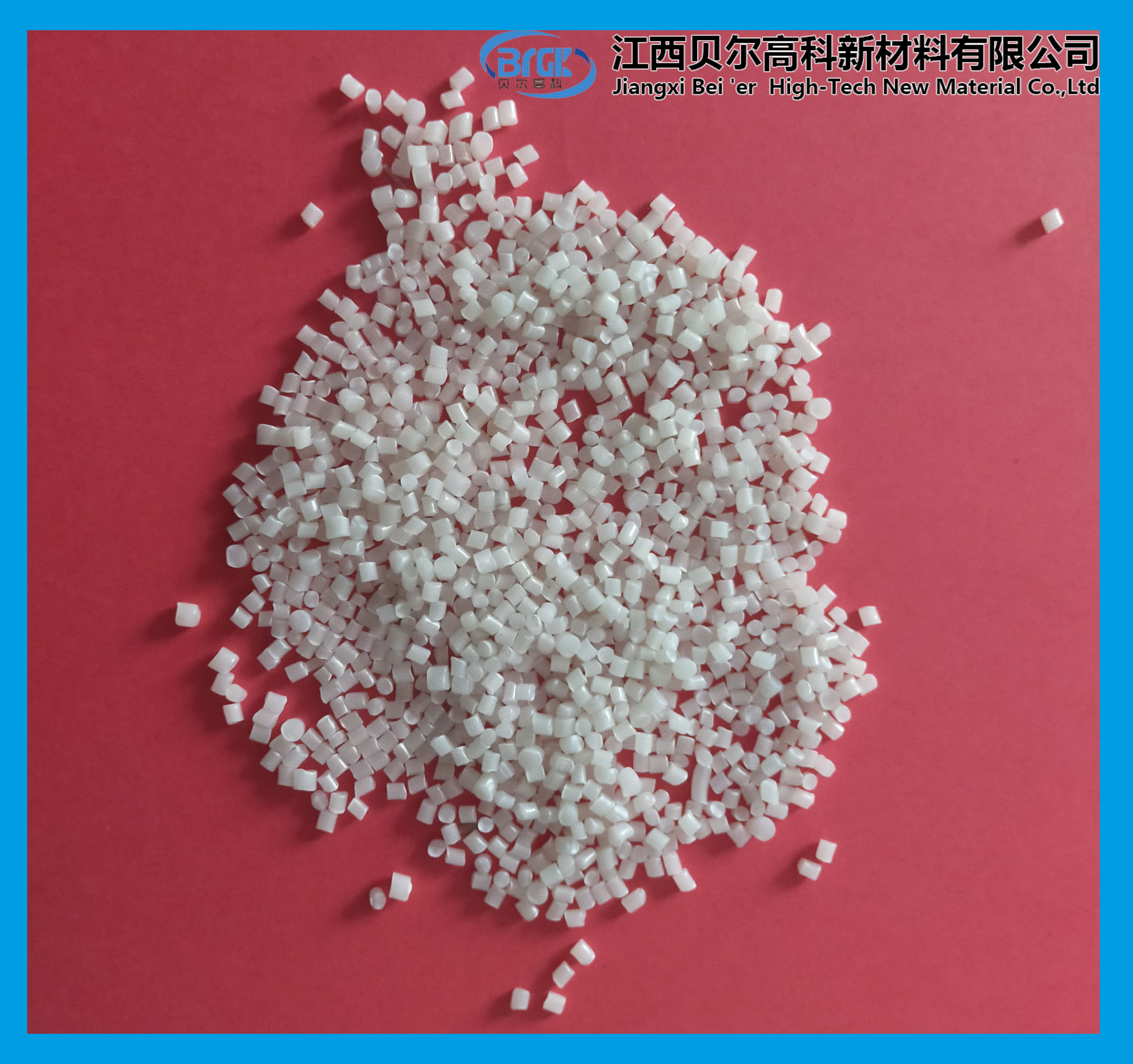 <b><font color='#FF0000'>塑料开口母粒 吹膜母粒</font></b>